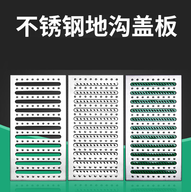 大石桥不锈钢沟盖板展示
